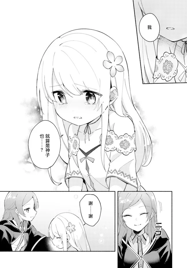 第08话 第13页
