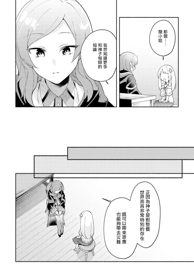 第08话 第14页