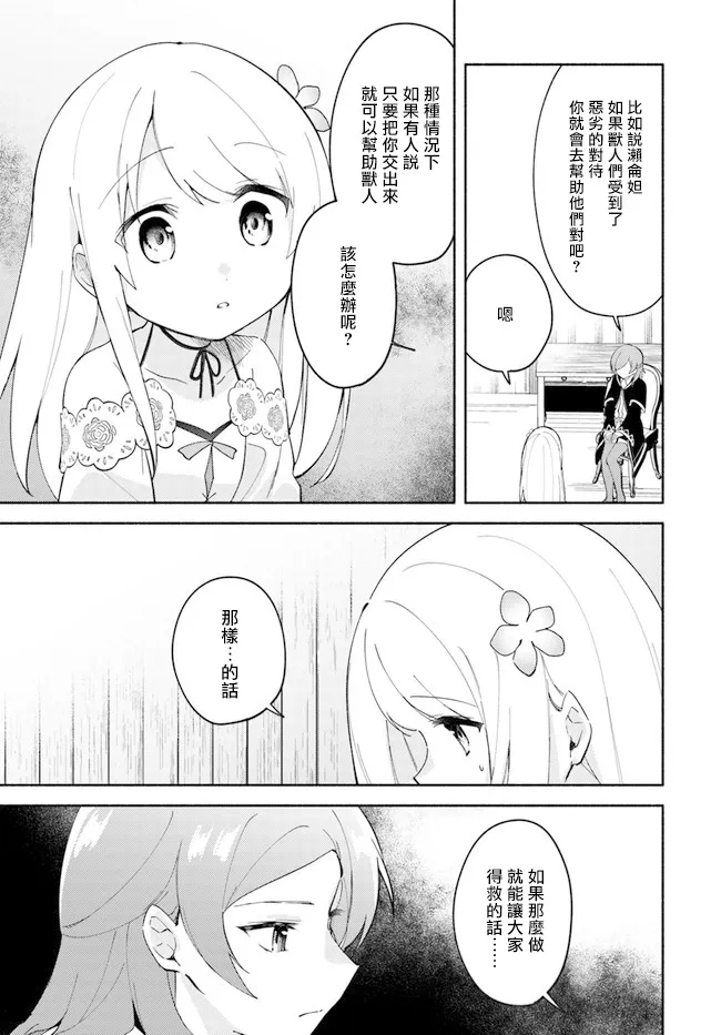 第08话 第15页