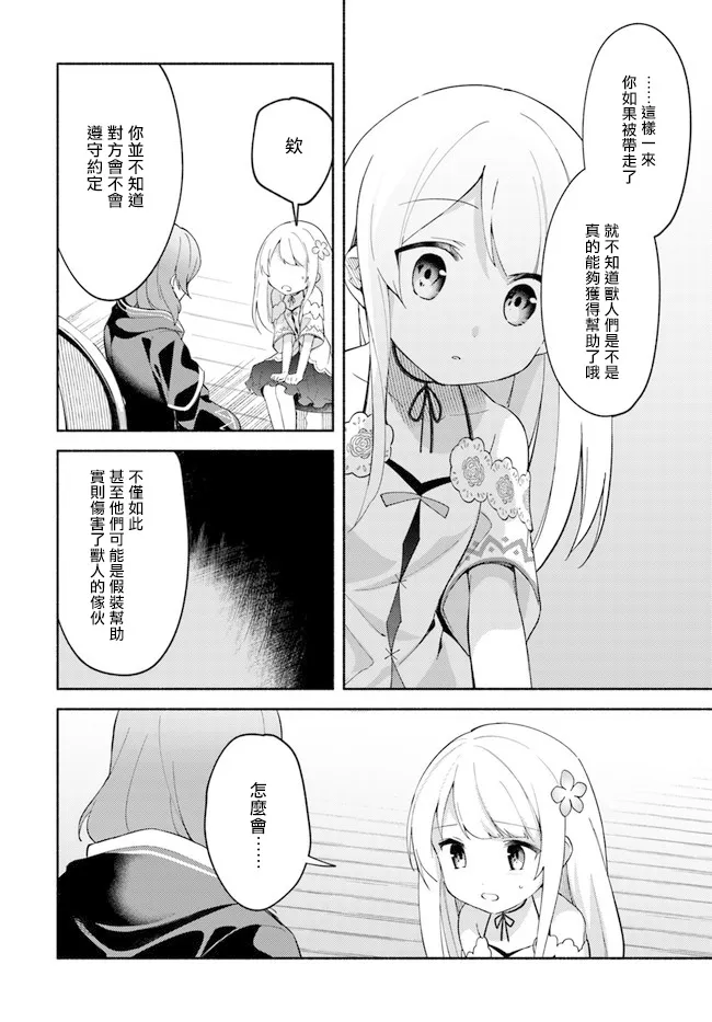 第08话 第16页