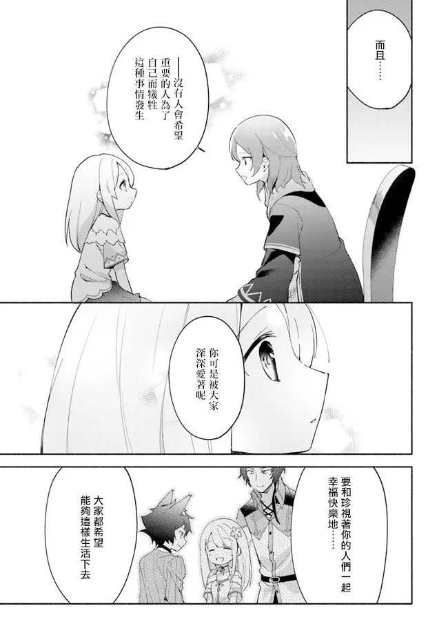 第08话 第17页