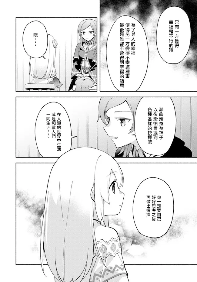 第08话 第18页