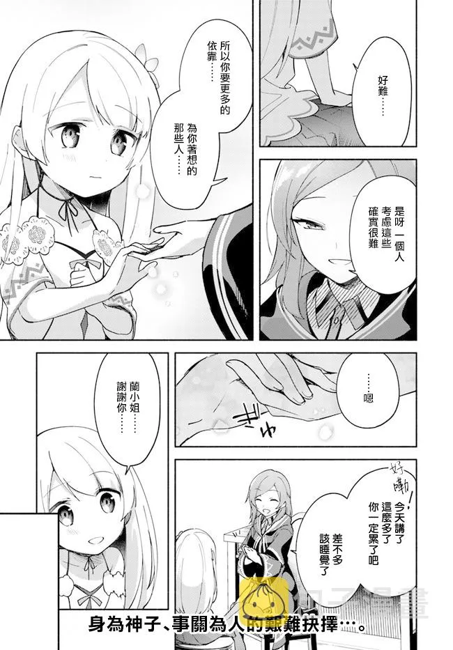 第08话 第19页