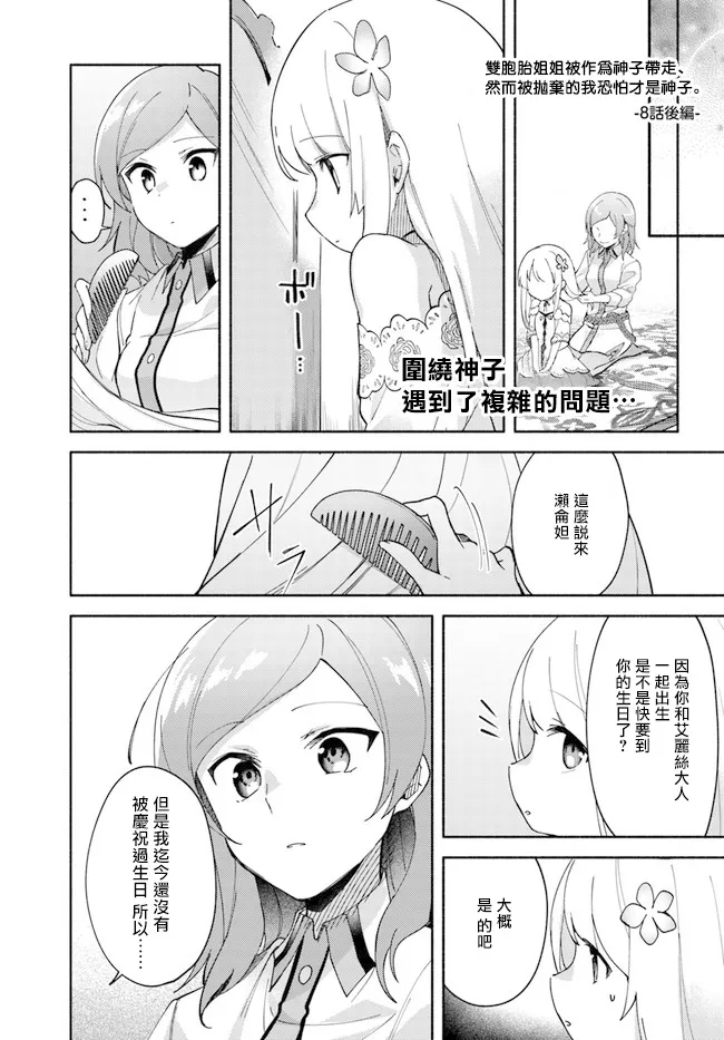 第08话 第20页