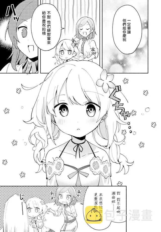 第08话 第21页