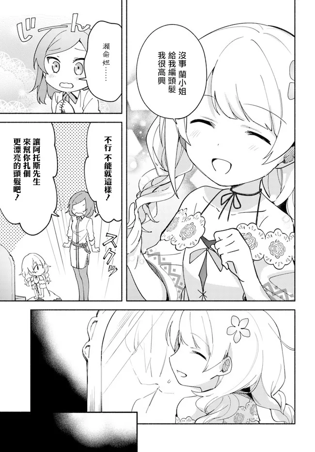 第08话 第22页