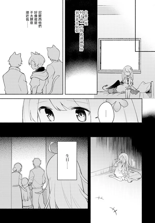 第08话 第23页