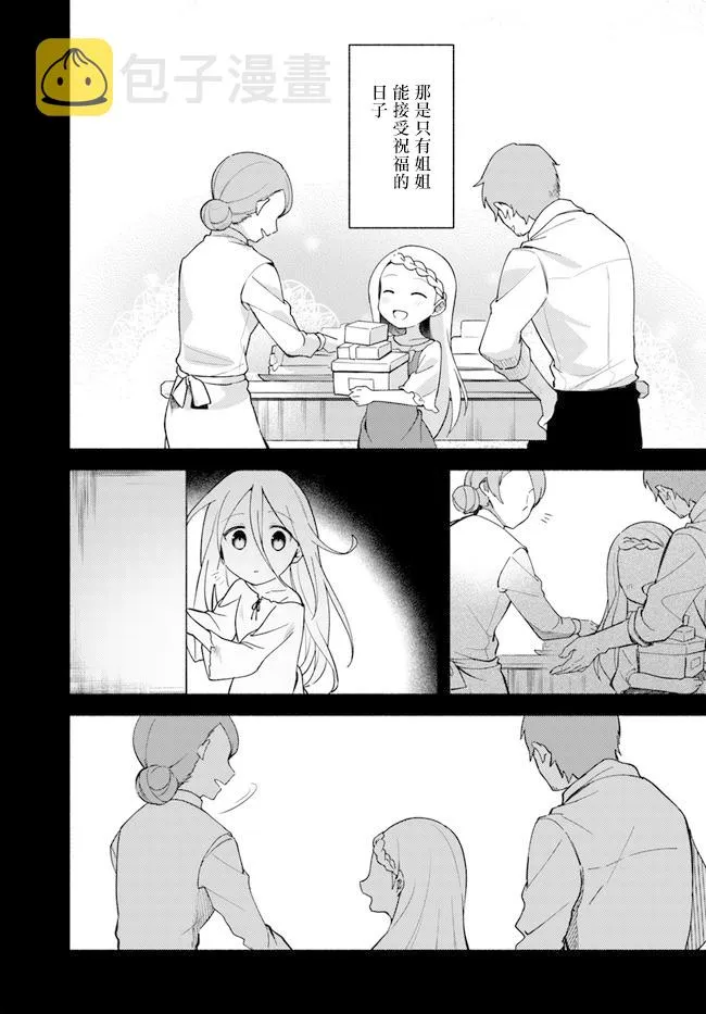 第08话 第24页