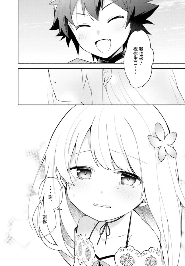 第08话 第28页