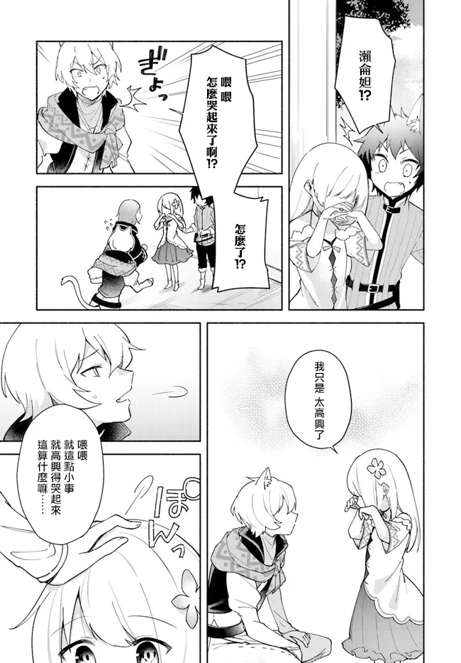 第08话 第29页