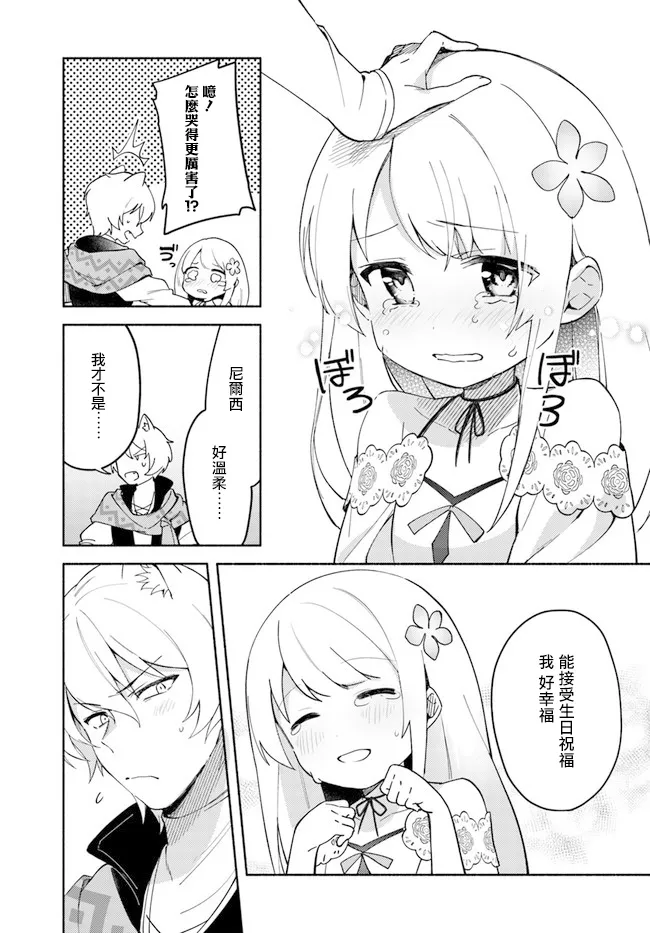第08话 第30页