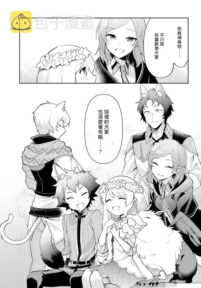 第08话 第32页