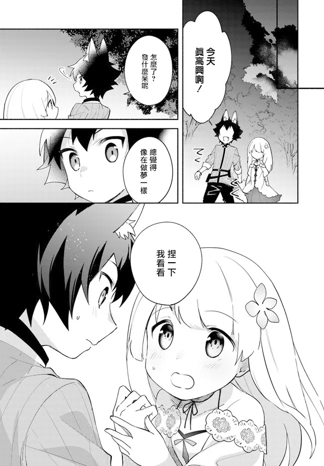 第08话 第33页