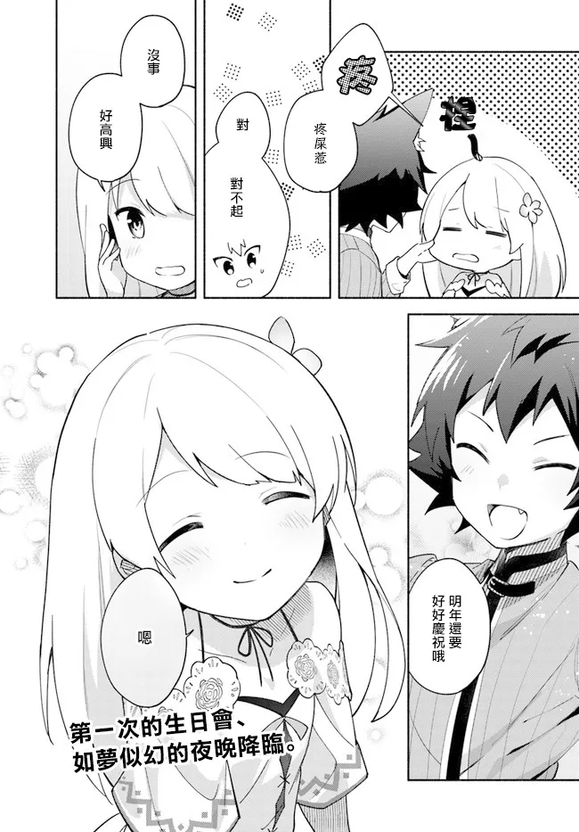 第08话 第34页