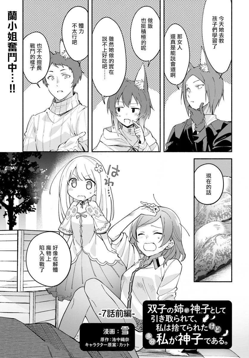 第07话 第1页
