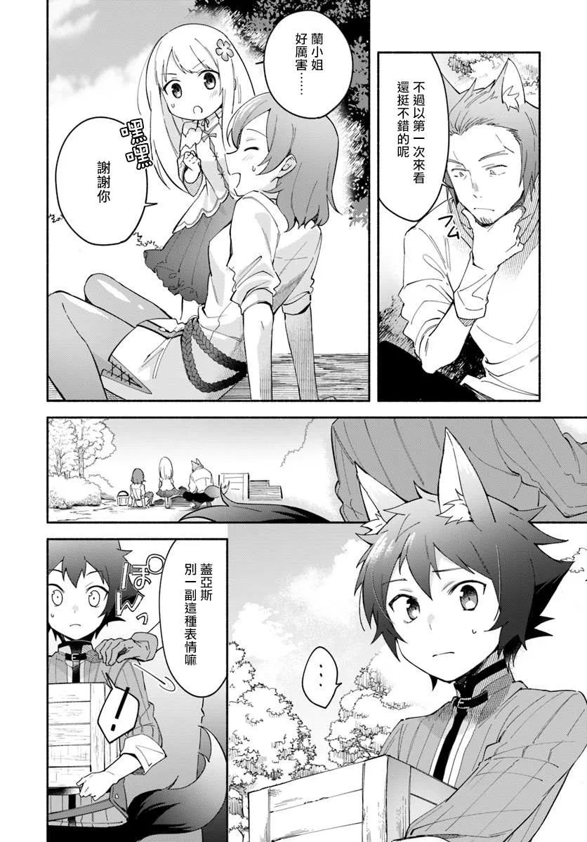 第07话 第2页