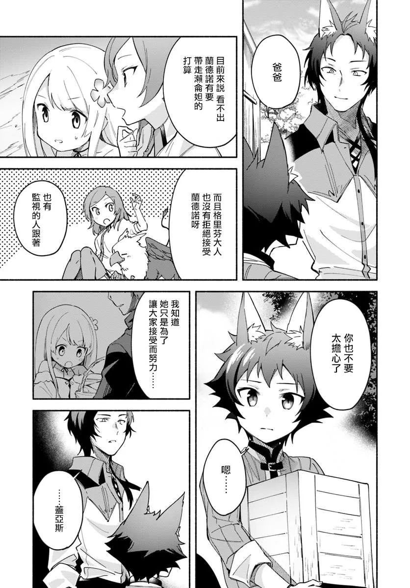 第07话 第3页