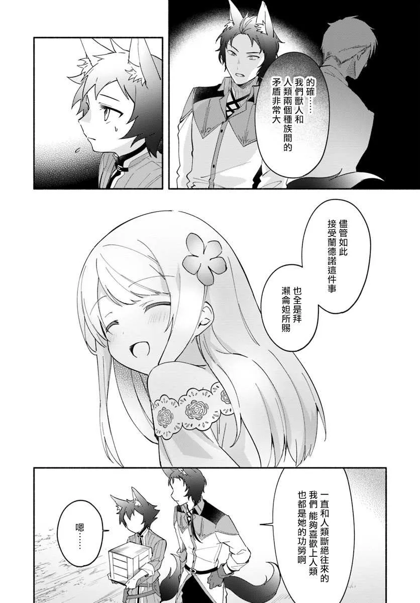 第07话 第4页