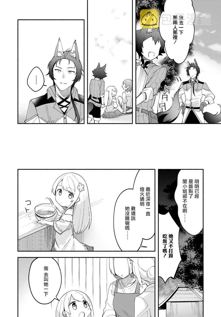 第07话 第6页