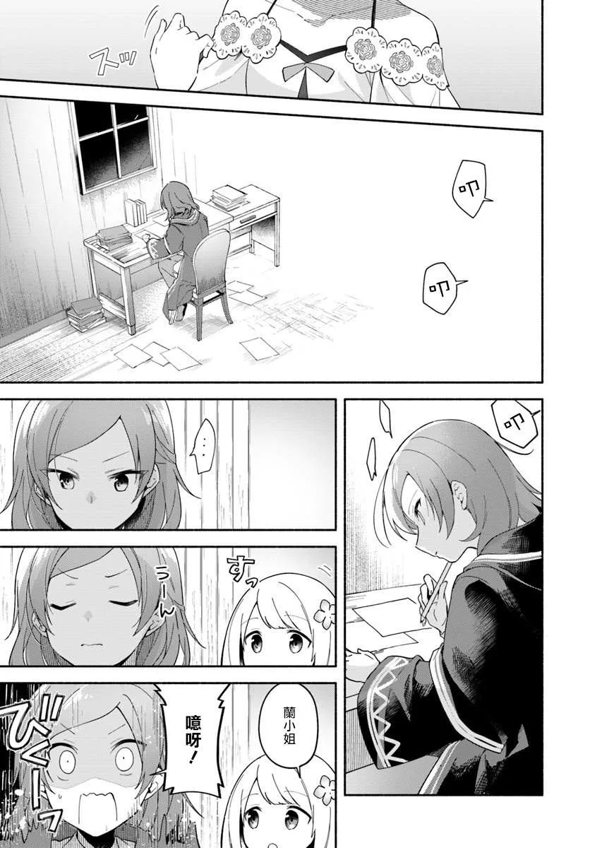 第07话 第7页