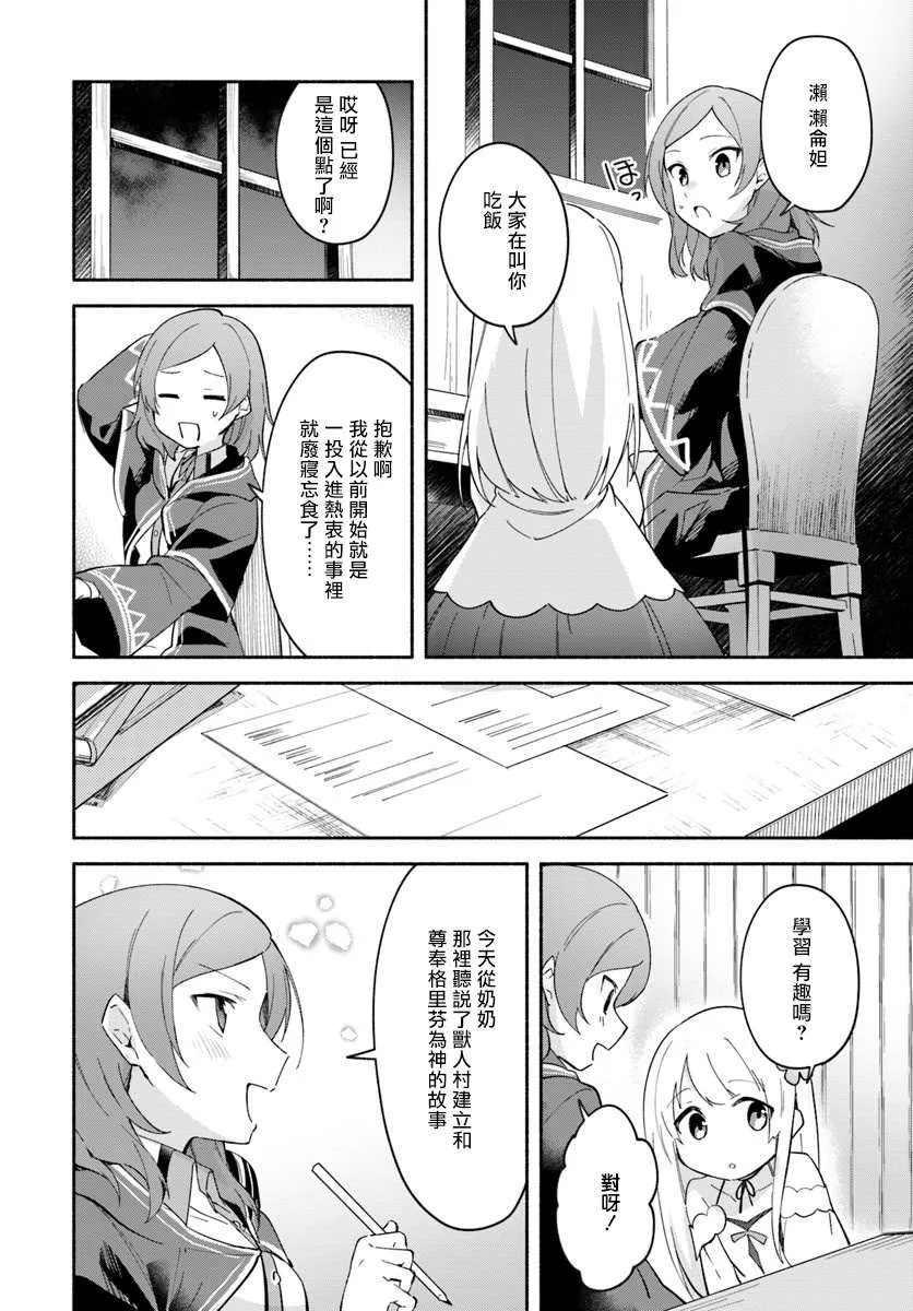 第07话 第8页