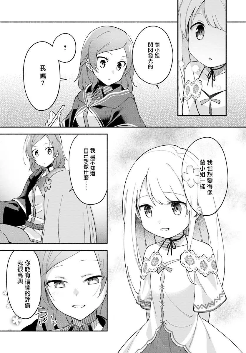 第07话 第9页