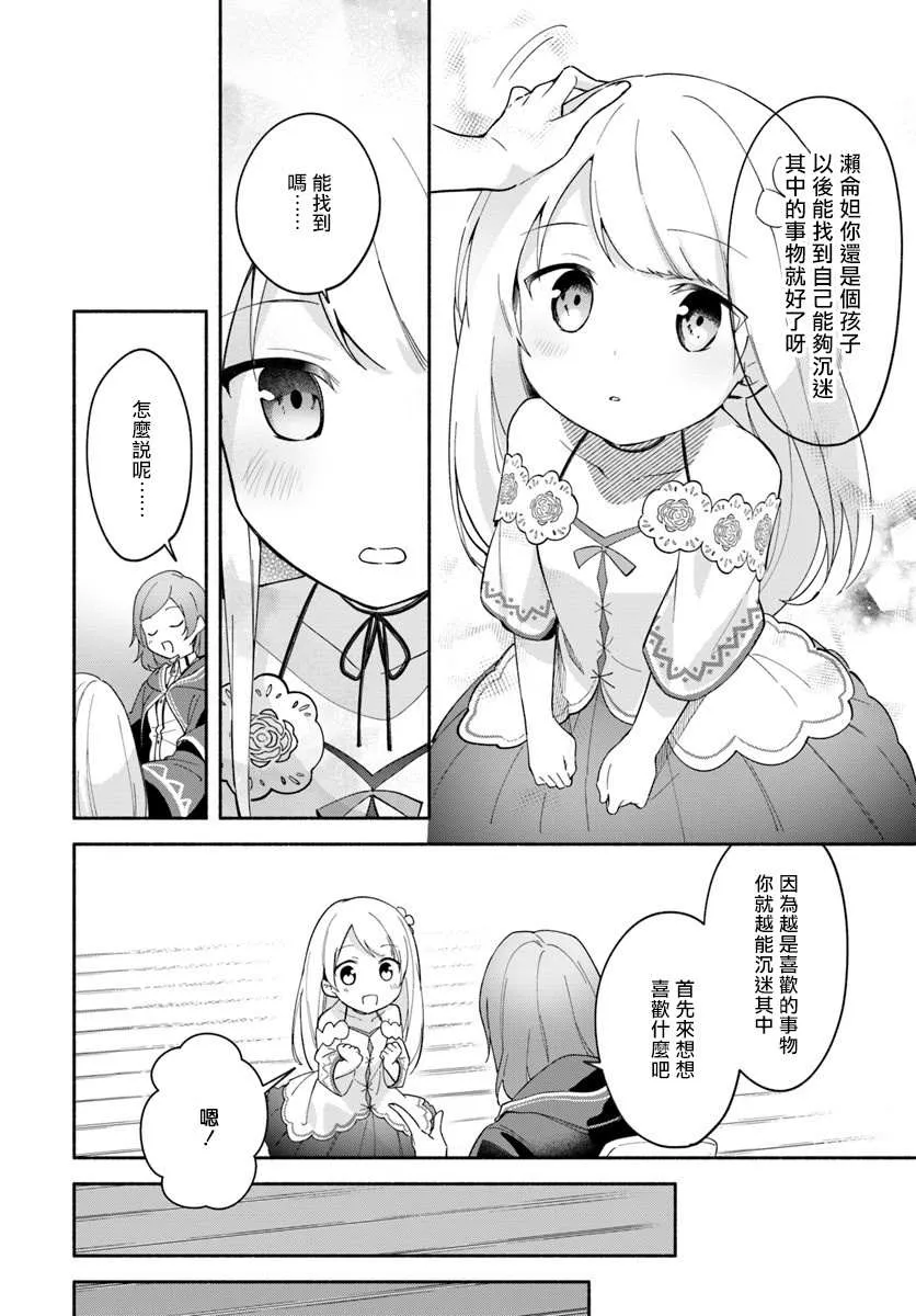 第07话 第10页