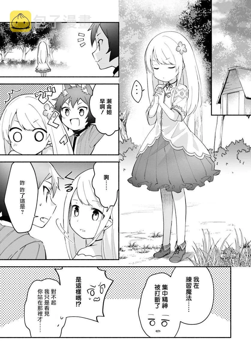 第07话 第11页