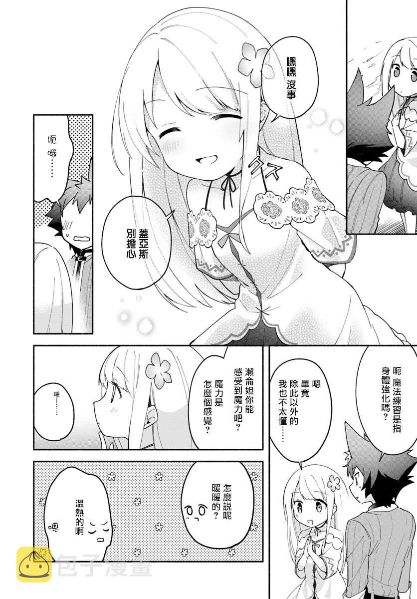 第07话 第12页