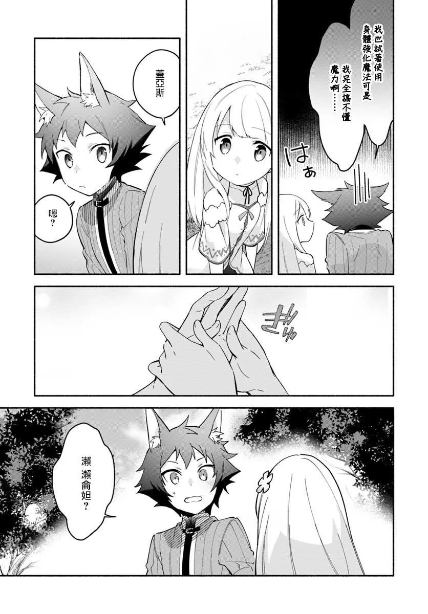第07话 第13页