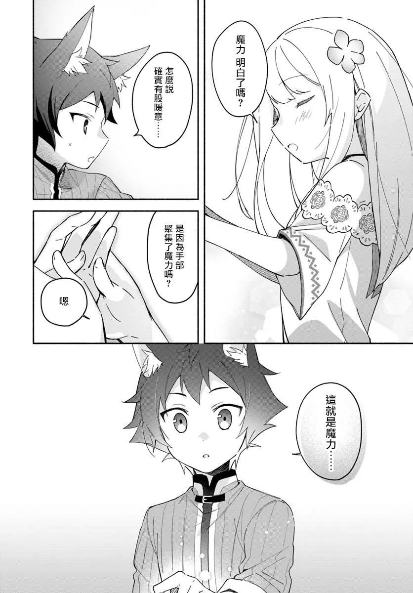 第07话 第14页