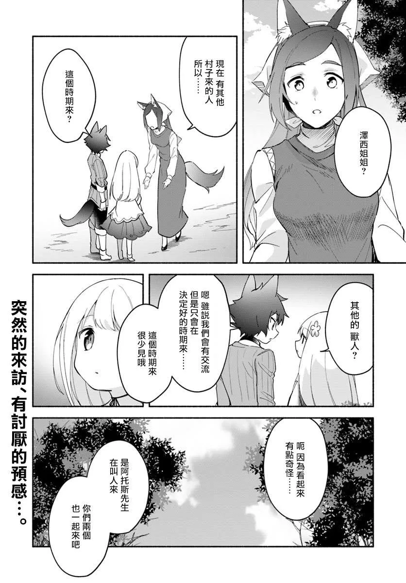 第07话 第16页