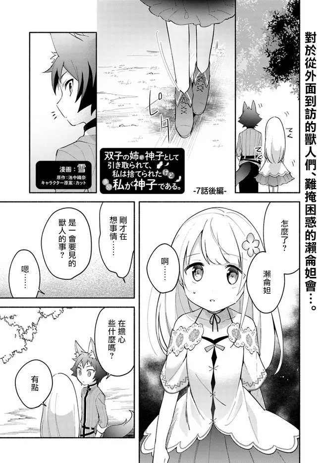 第07话 第17页