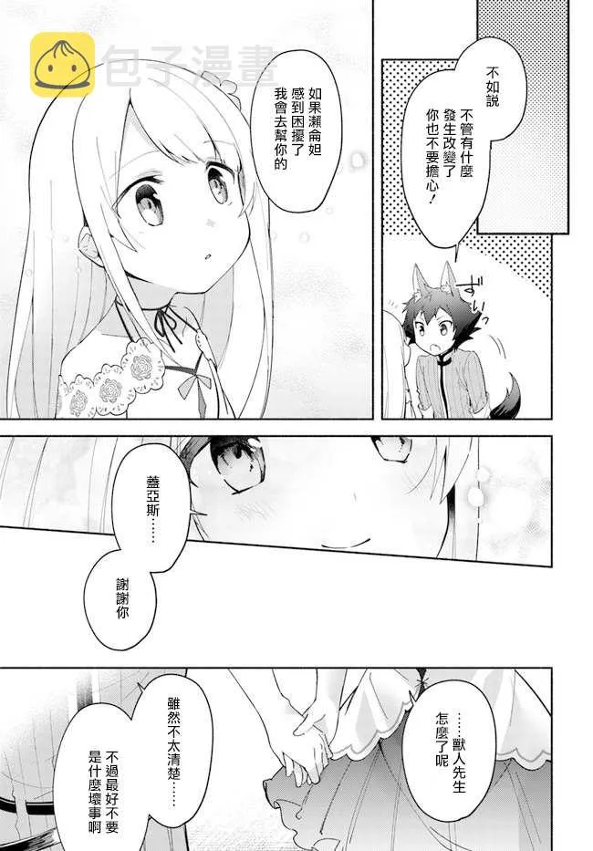 第07话 第19页