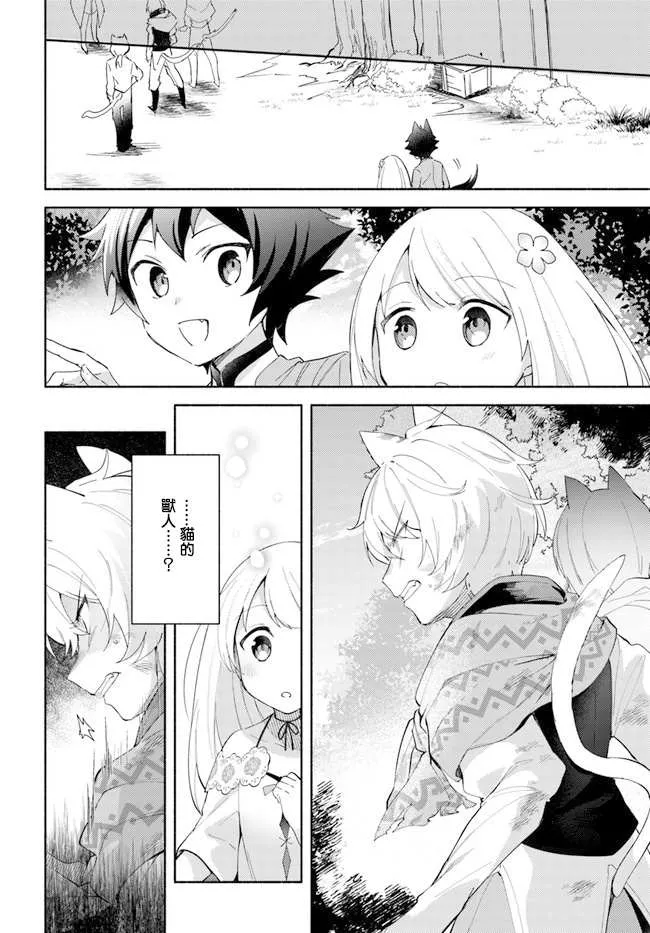 第07话 第20页