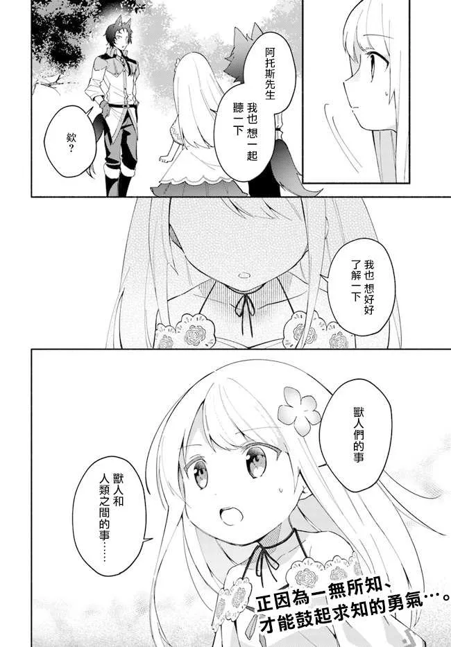 第07话 第28页