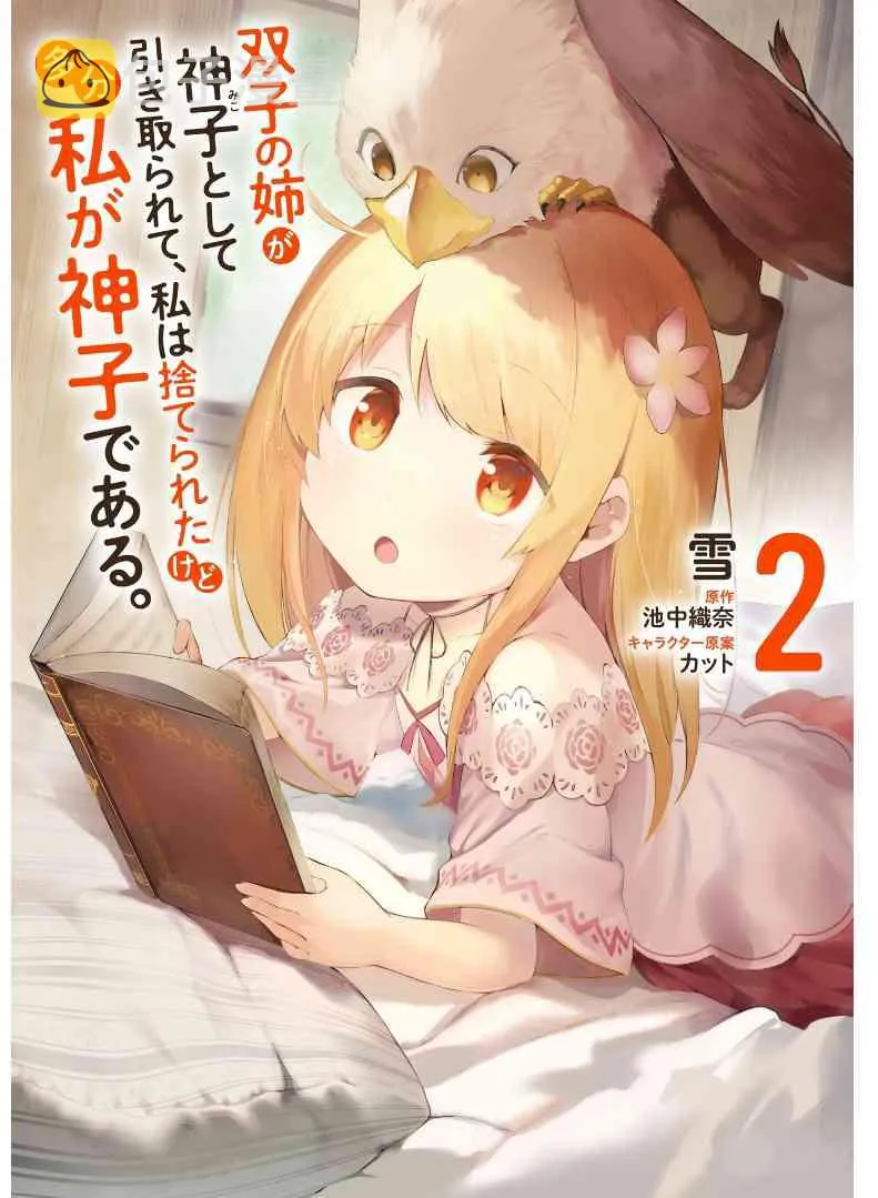 第06话 第1页