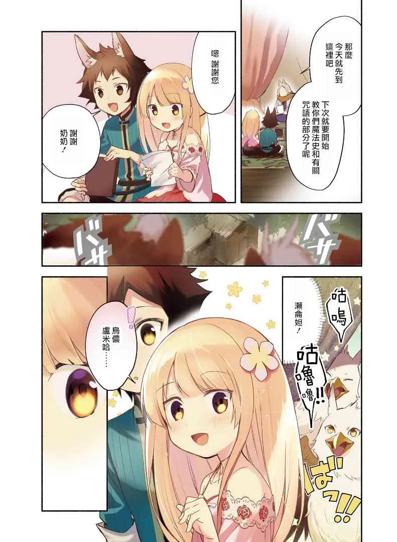 第06话 第7页