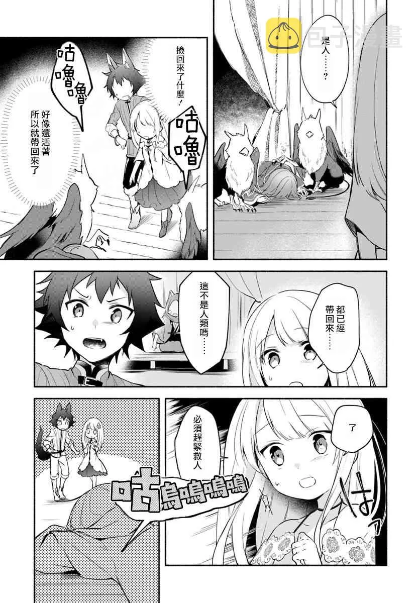 第06话 第10页