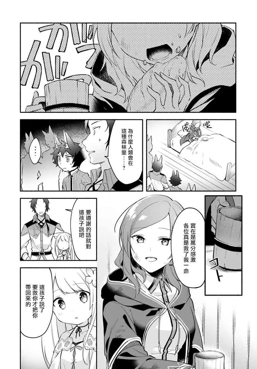 第06话 第11页