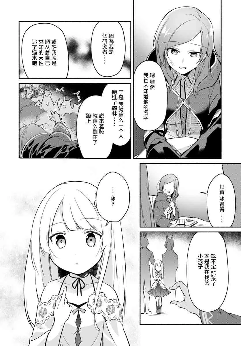 第06话 第13页