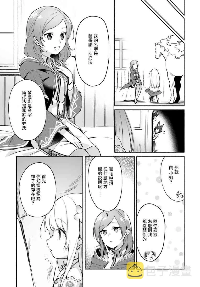 第06话 第16页
