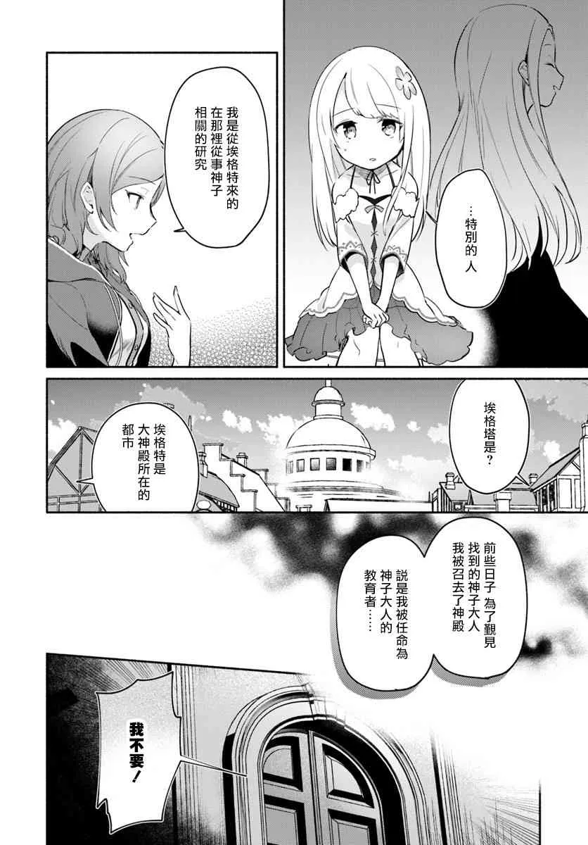 第06话 第17页