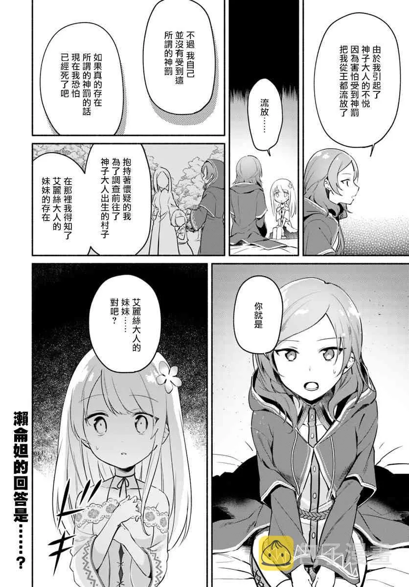 第06话 第19页