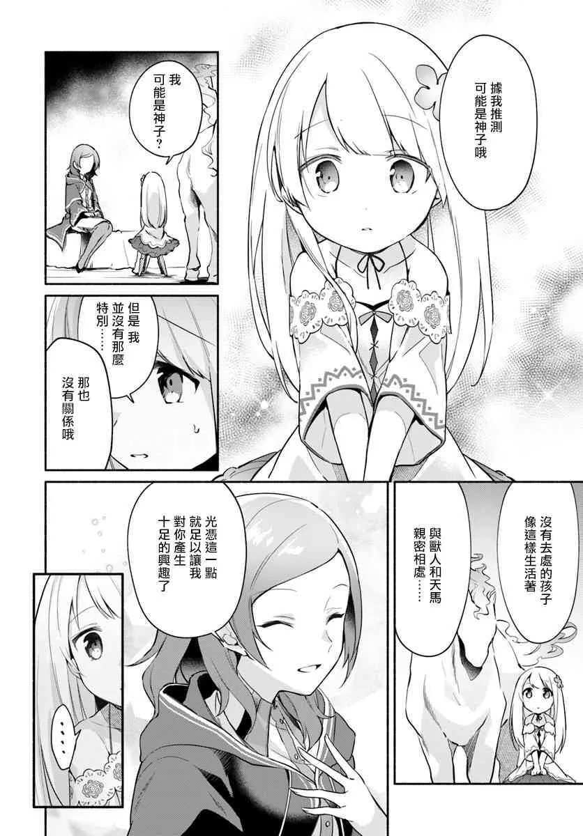第06话 第21页