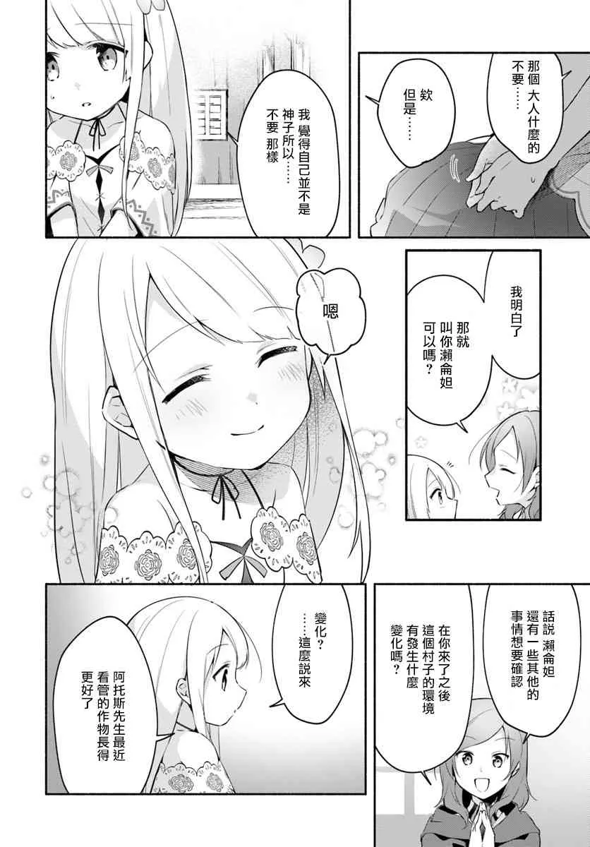 第06话 第23页