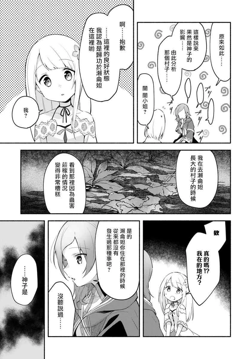 第06话 第24页