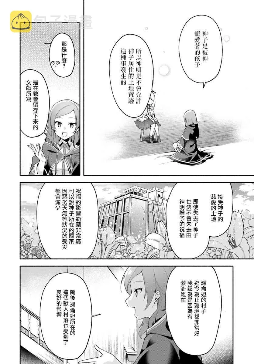 第06话 第25页