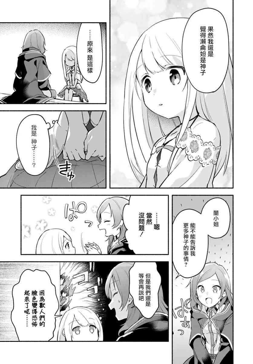 第06话 第26页