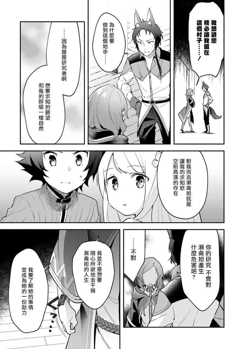 第06话 第28页